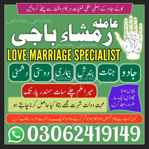 Kala jadu ka tod, Best Amil baba in Pakistan, kala jadu ka tor, A