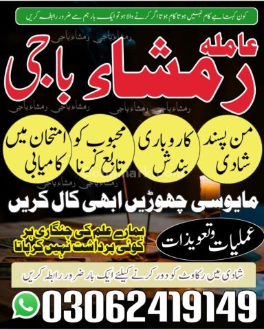 Kala jadu ka tod, Best Amil baba in Pakistan, kala jadu ka tor, A