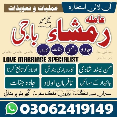 Kala jadu ka tod, Best Amil baba in Pakistan, kala jadu ka tor, A