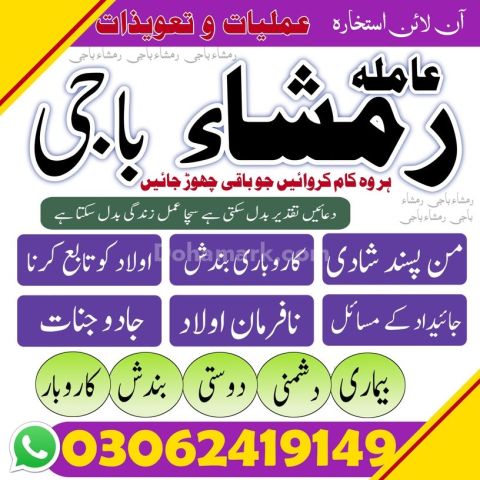 Kala jadu ka tod, Best Amil baba in Pakistan, kala jadu ka tor, A