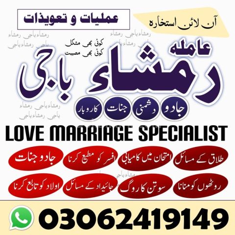 Kala jadu ka tod, Best Amil baba in Pakistan, kala jadu ka tor, A