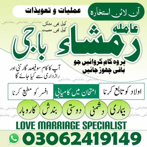 Kala jadu ka tod, Best Amil baba in Pakistan, kala jadu ka tor, A