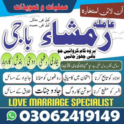 Kala jadu ka tod, Best Amil baba in Pakistan, kala jadu ka tor, A