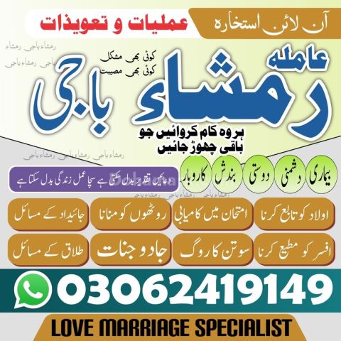 Kala jadu ka tod, Best Amil baba in Pakistan, kala jadu ka tor, A