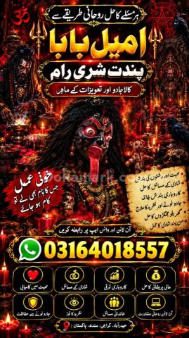 Black magic kala jadu real black magic consutatin