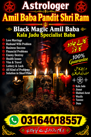 Astrology & Future Guidance Kala jadu for love marriage | Real am
