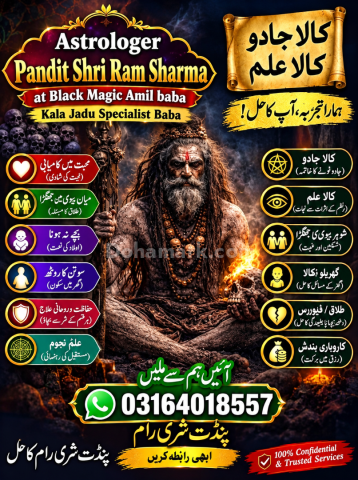 Astrologre at Black Magic Amil Baba Kala Jadu Specialist Baba Ami