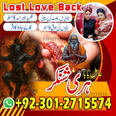 Hindu Amil Baba Black Magic in Pakistan,Bangali Amil Baba in kar
