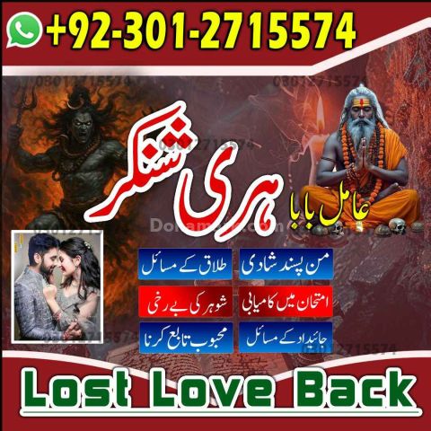 Hindu Amil Baba Black Magic in Pakistan,Bangali Amil Baba in kar