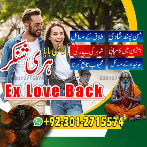 Hindu Amil Baba Black Magic in Pakistan,Bangali Amil Baba in kar