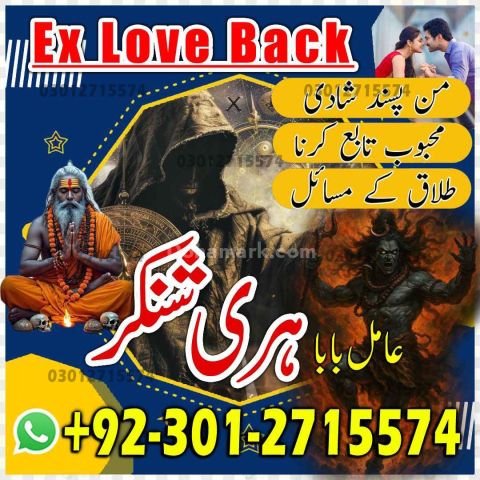 Hindu Amil Baba Black Magic in Pakistan,Bangali Amil Baba in kar