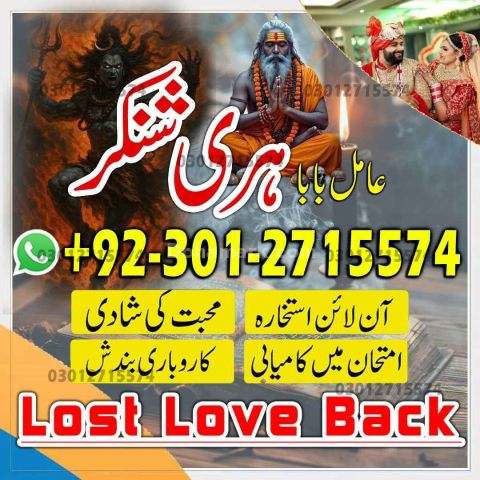 Hindu Amil Baba Black Magic in Pakistan,Bangali Amil Baba in kar