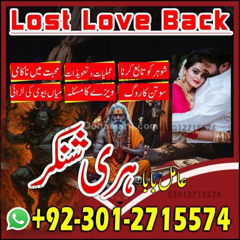 Hindu Amil Baba Black Magic in Pakistan,Bangali Amil Baba in kar