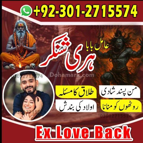 Hindu Amil Baba Black Magic in Pakistan,Bangali Amil Baba in kar