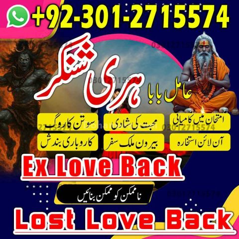 Hindu Amil Baba Black Magic in Pakistan,Bangali Amil Baba in kar