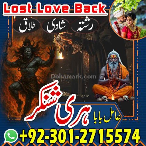 Hindu Amil Baba Black Magic in Pakistan,Bangali Amil Baba in kar