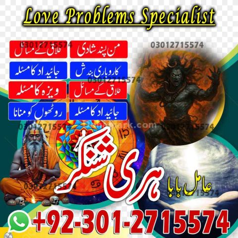 Hindu Amil Baba Black Magic in Pakistan,Bangali Amil Baba in kar