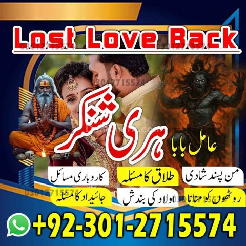 Hindu Amil Baba Black Magic in Pakistan,Bangali Amil Baba in kar