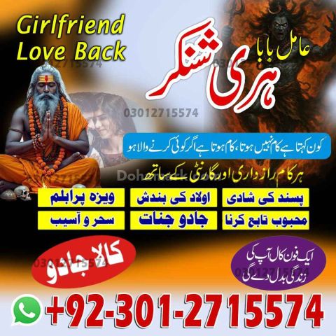 Hindu Amil Baba Black Magic in Pakistan,Bangali Amil Baba in kar