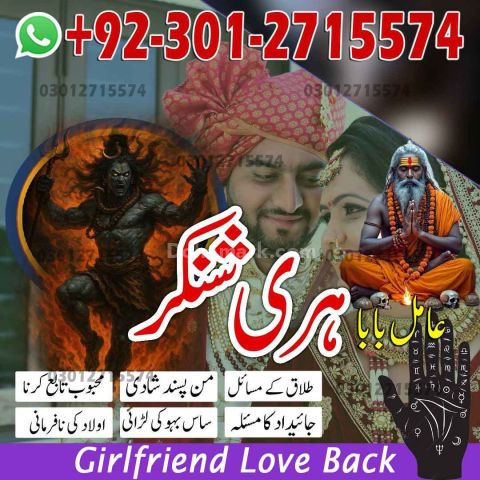 Hindu Amil Baba Black Magic in Pakistan,Bangali Amil Baba in kar