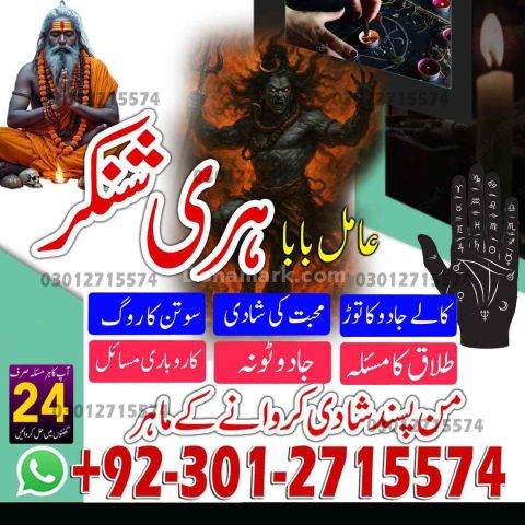 Hindu Amil Baba Black Magic in Pakistan,Bangali Amil Baba in kar