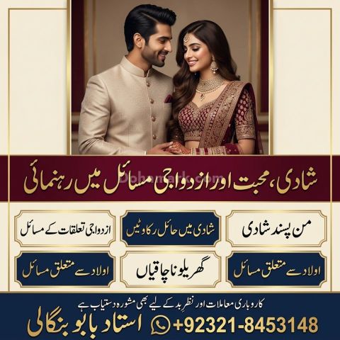 Amil Baba in USA | Amil Baba Kala Jadu | Amil Baba for Love