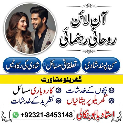 NO.1 Qualified Amil Baba in UK, USA, UAE, London, Canada, England