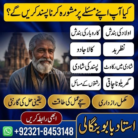 NO.1 Qualified Amil Baba in UK, USA, UAE, London, Canada, England