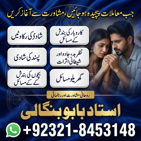 NO.1 Qualified Amil Baba in UK, USA, UAE, London, Canada, England