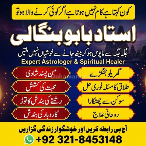 NO.1 Qualified Amil Baba in UK, USA, UAE, London, Canada, England