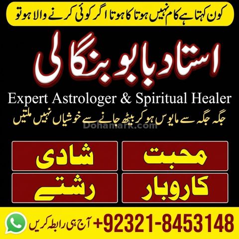 NO.1 Qualified Amil Baba in UK, USA, UAE, London, Canada, England