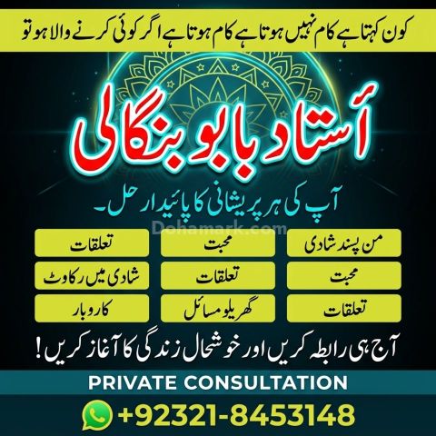 NO.1 Qualified Amil Baba in UK, USA, UAE, London, Canada, England