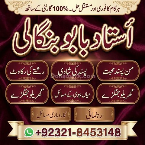 NO.1 Qualified Amil Baba in UK, USA, UAE, London, Canada, England