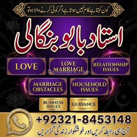 NO.1 Qualified Amil Baba in UK, USA, UAE, London, Canada, England