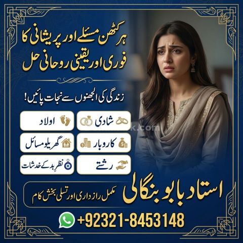 NO.1 Qualified Amil Baba in UK, USA, UAE, London, Canada, England