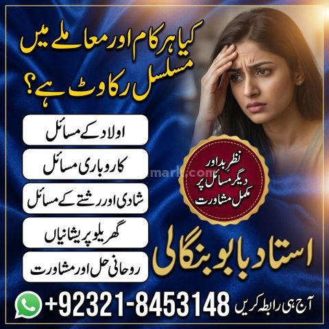 NO.1 Qualified Amil Baba in UK, USA, UAE, London, Canada, England