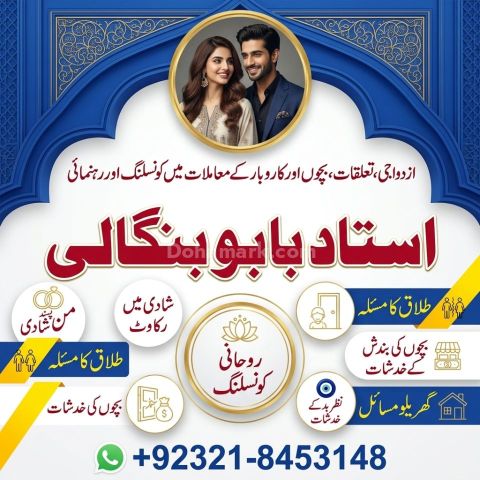 NO.1 Qualified Amil Baba in UK, USA, UAE, London, Canada, England