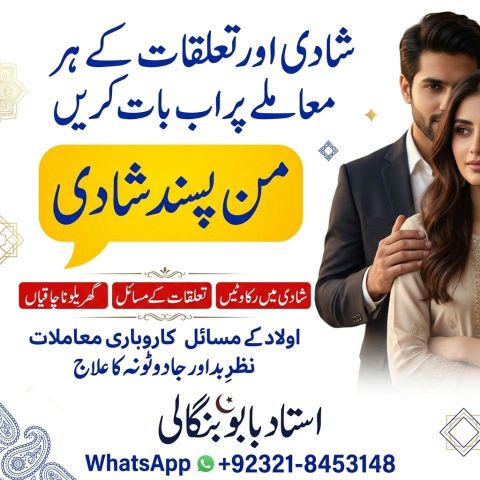 Trusted & Experienced Amil Baba in Islamabad | Amil baba Taweez