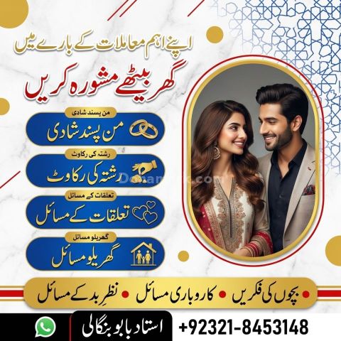 Trusted & Experienced Amil Baba in Islamabad | Amil baba Taweez