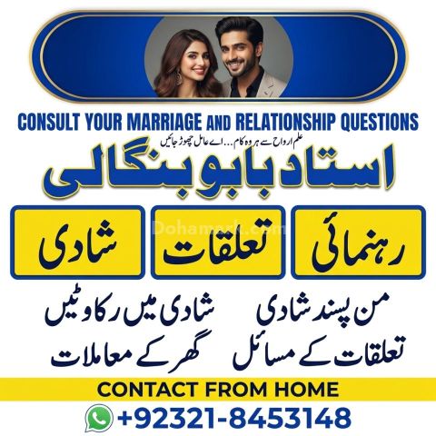 Trusted & Experienced Amil Baba in Islamabad | Amil baba Taweez