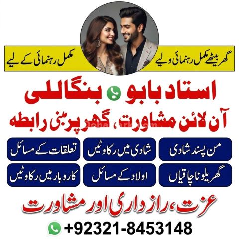Trusted & Experienced Amil Baba in Islamabad | Amil baba Taweez