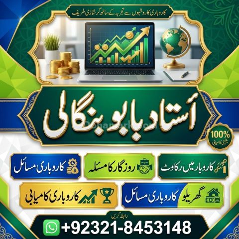 Trusted & Experienced Amil Baba in Islamabad | Amil baba Taweez