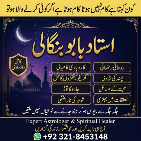 Trusted Amil Baba in Germany | UK | USA | Canada | UAE |amil Baba