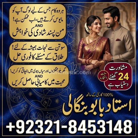 Trusted Amil Baba in Germany | UK | USA | Canada | UAE |amil Baba