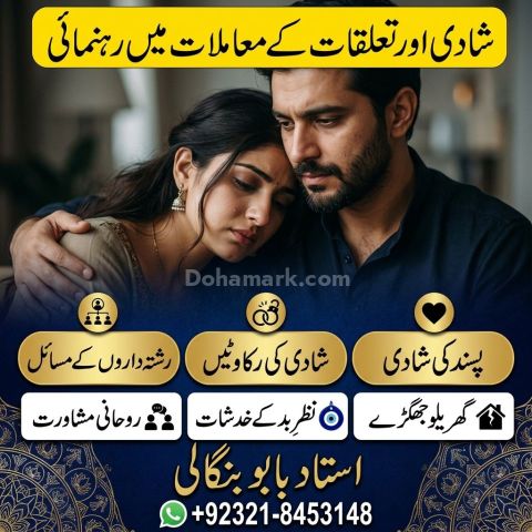 Trusted Amil Baba in Germany | UK | USA | Canada | UAE |amil Baba