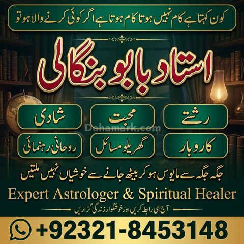 Trusted Amil Baba in Germany | UK | USA | Canada | UAE |amil Baba