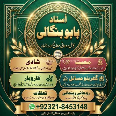 Trusted Amil Baba in Germany | UK | USA | Canada | UAE |amil Baba