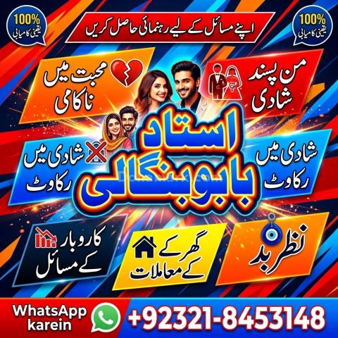Trusted Amil Baba in Germany | UK | USA | Canada | UAE |amil Baba