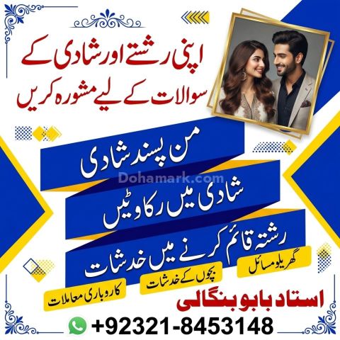 Trusted Amil Baba in Germany | UK | USA | Canada | UAE |amil Baba