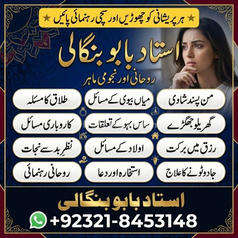 Trusted Amil Baba in Germany | UK | USA | Canada | UAE |amil Baba